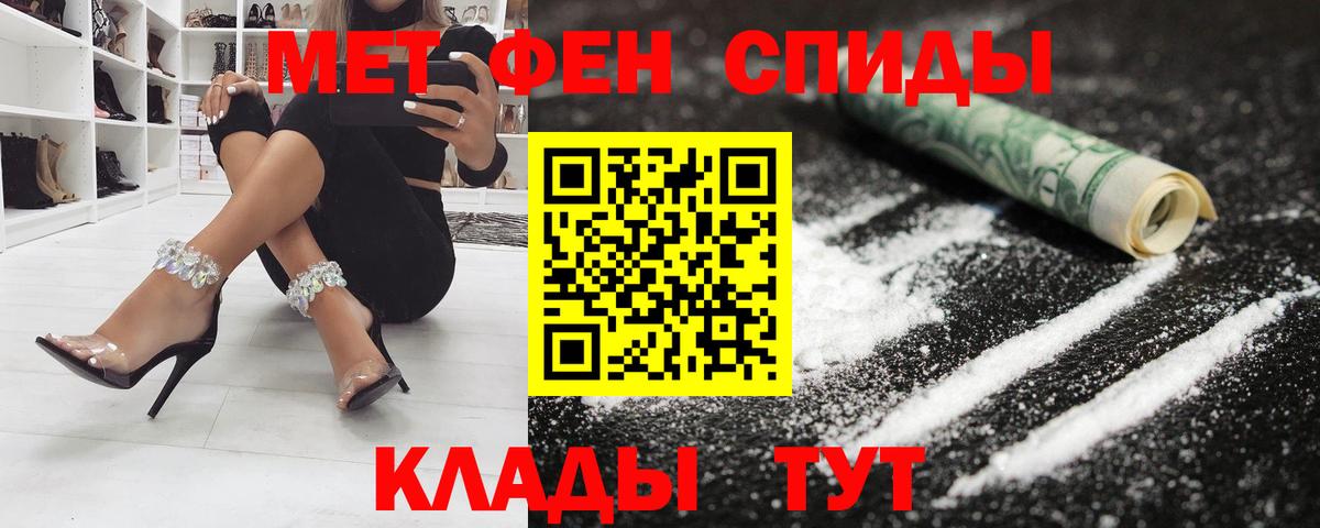 АМФЕТАМИН Premium Арсеньев