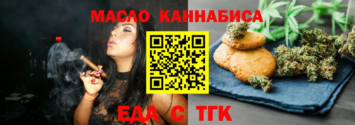 Cannafood конопля  Вход с VPN  Арсеньев 