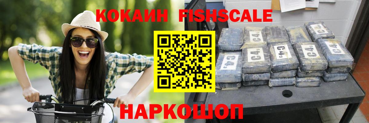 Арсеньев  Кокаин 98%  Cocaine  COCAIN Эквадор  Вход с VPN 