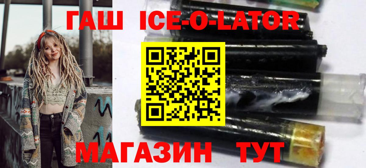 ГАШИШ Cannabis  Вход с VPN  ГАШ  Арсеньев  ГАШ Premium 