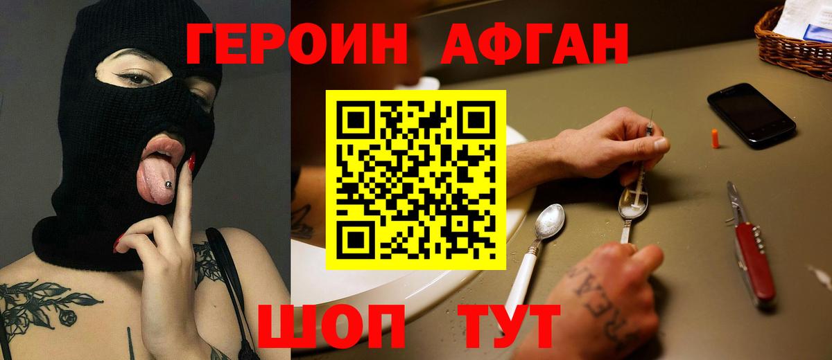 ГЕРОИН Heroin Арсеньев