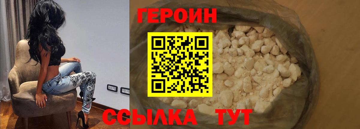 Героин гречка  Вход с VPN  ГЕРОИН  Арсеньев 