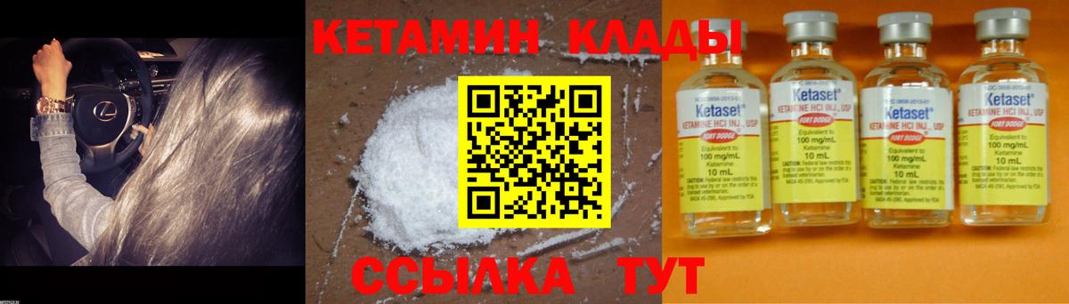 КЕТАМИН ketamine  Вход с VPN  Кетамин VHQ  Арсеньев 