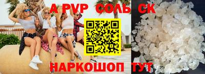 соль курить ск Наро-Фоминск