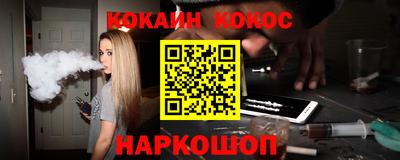 кокаин Малгобек