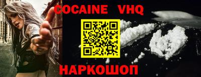 кокаин Малгобек