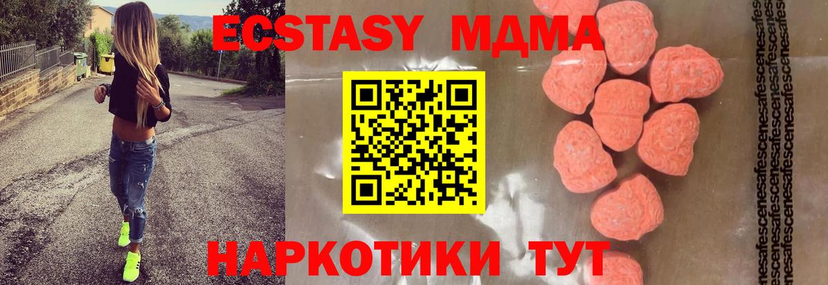 Арсеньев  MDMA молли  МДМА VHQ  Вход с VPN 