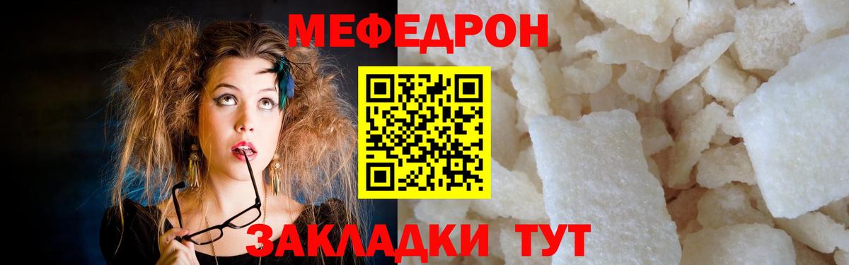 МЕФ кристаллы Арсеньев
