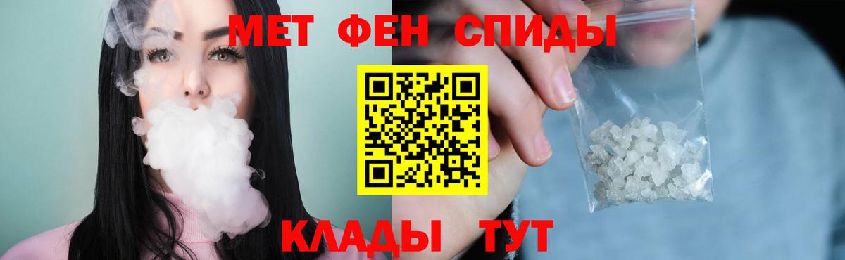 Метамфетамин витя  Метамфетамин витя  Метамфетамин  Арсеньев  Вход с VPN 