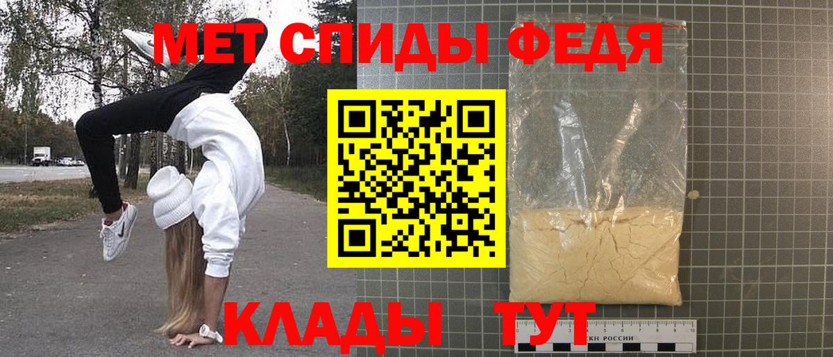 МЕТАМФЕТАМИН мет Арсеньев