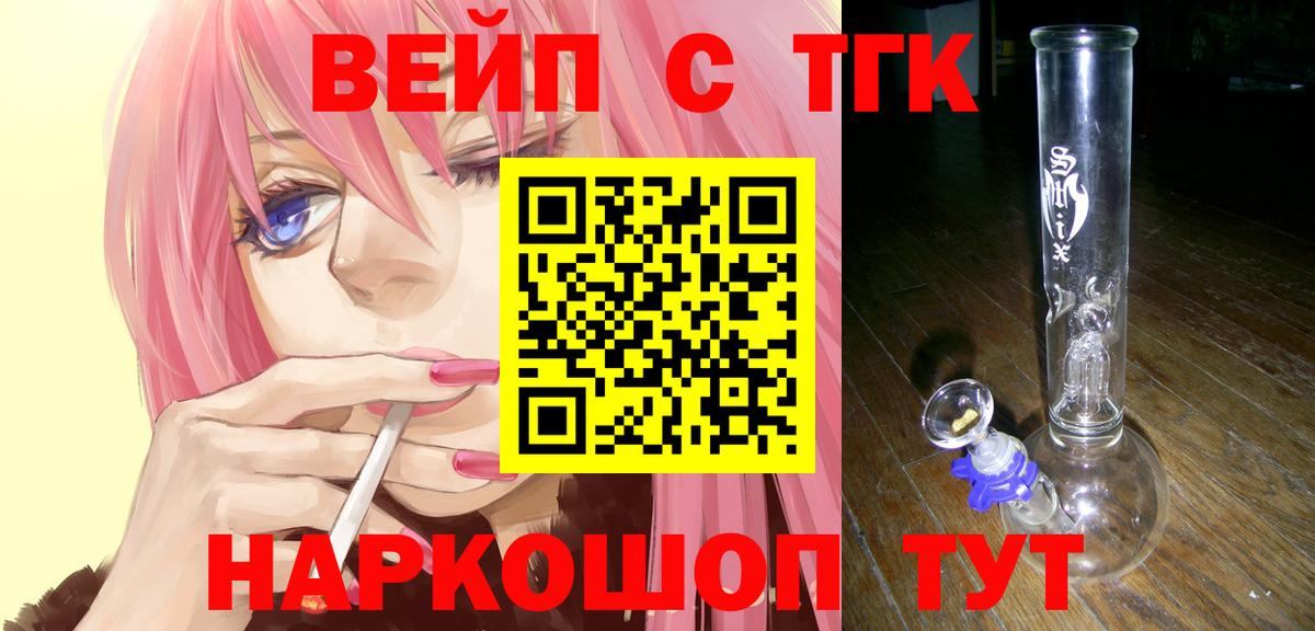 Дистиллят ТГК гашишное масло Арсеньев